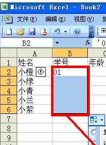 excel2003数据填充功能的使用教程