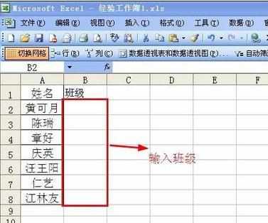 excel2003创建数字下拉菜单的方法