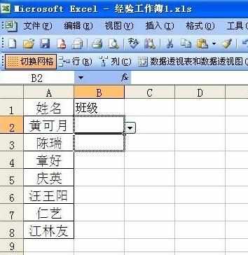 excel2003创建数字下拉菜单的方法