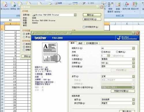 excel2003实现双面打印的教程