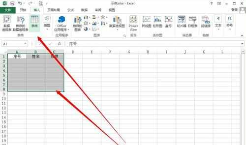 excel中添加序号的教程