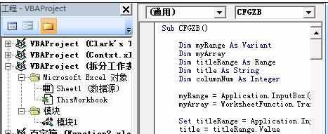 excel一个表格分成多表的方法