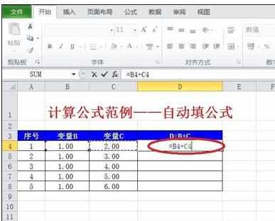 excel 函数自动填充的方法