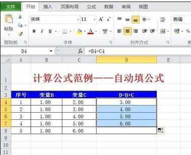 excel 函数自动填充的方法