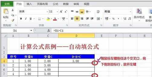 excel 函数自动填充的方法