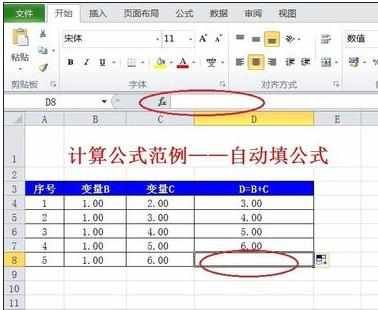 excel函数如何设置自动填充