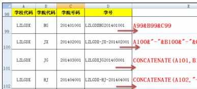 excel 合并字符串函数的使用教程