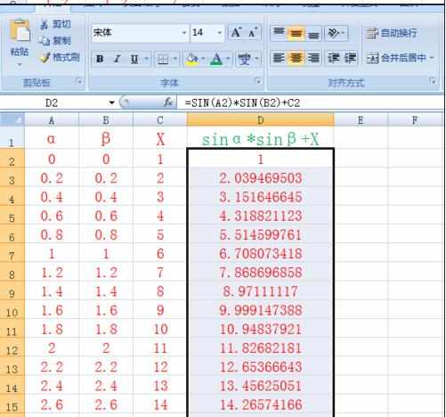 excel绘制函数图教程