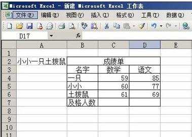 excel统计函数的基本运用教程