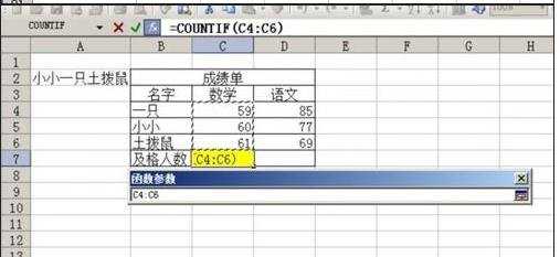 excel统计函数的基本运用教程