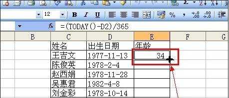 excel通过生日计算年龄函数的用法