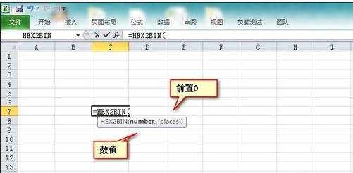excel用函数进行进制转换的方法