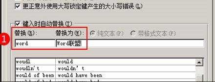 excel2007怎样设置自动校对功能