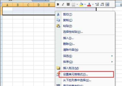 excel2007制作表格的教程