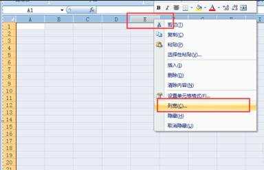 excel2007制作表格的教程