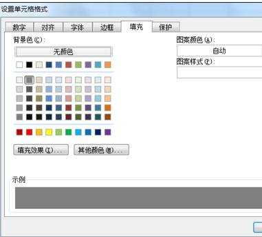 excel2007制作表格的教程