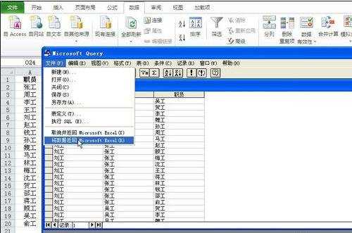 excel表格排列组合怎么设置