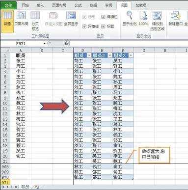 excel表格排列组合怎么设置