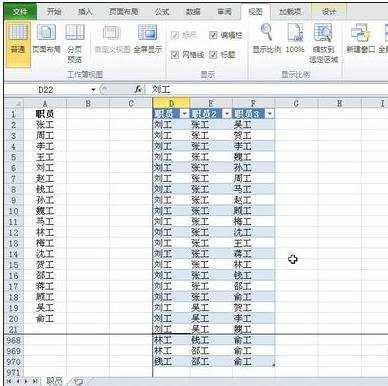 excel表格排列组合怎么设置