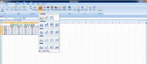 excel2007图表的制作教程