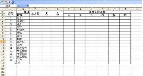 excel2003透视表制作方法