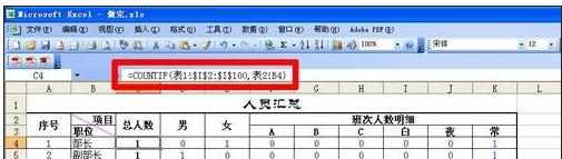 excel2003透视表制作方法