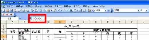 excel2003透视表制作方法