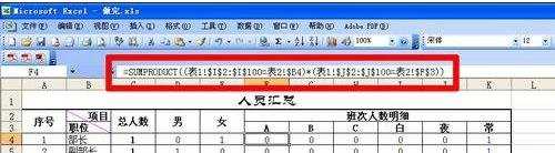 excel2003透视表制作方法