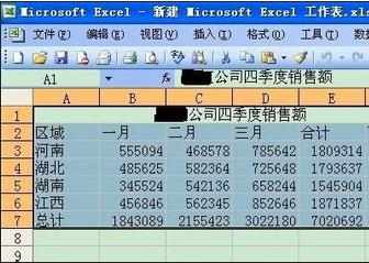 excel2003插入图表的方法