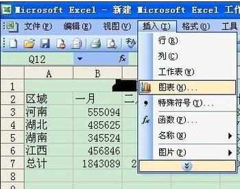 excel2003插入图表的方法