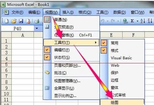 excel2003文本框插入教程