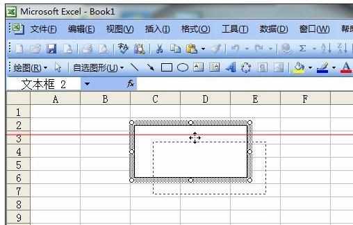 excel2003文本框插入教程