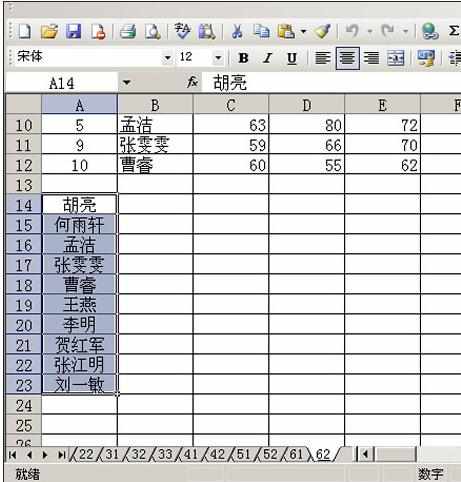 excel2003自定义序列的使用方法