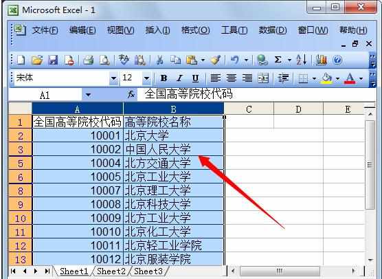 excel2003选择重复值数据的方法