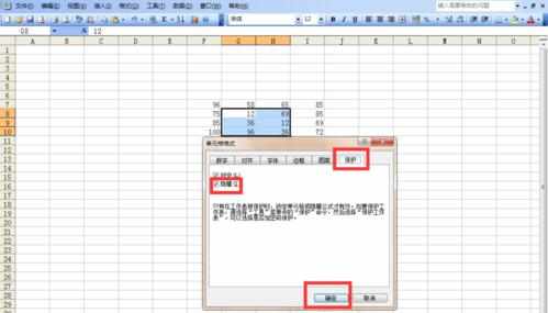 excel2003隐藏单元格的方法