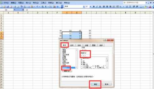 excel2003隐藏单元格的方法