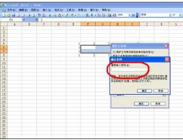 excel2003隐藏单元格的方法