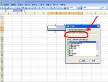 excel2003隐藏单元格的方法