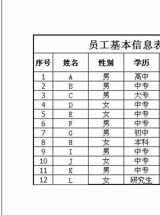 excel2003隐藏网格的方法