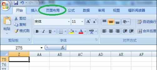 excel2007插入背景的教程