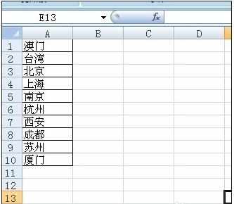 excel2007插入行的方法