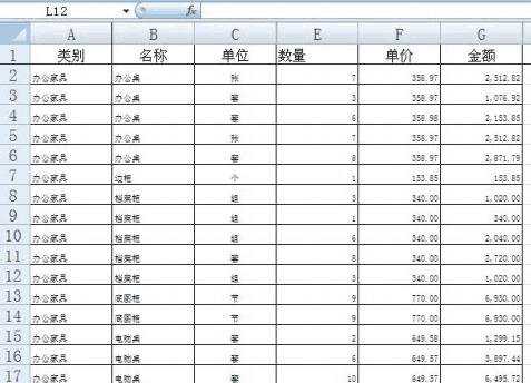 excel2007插入透视表的教程