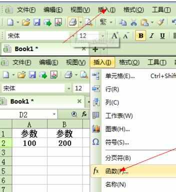 excel用公式计算平均数的方法