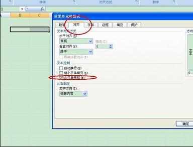 excel2007拆分单元格的教程