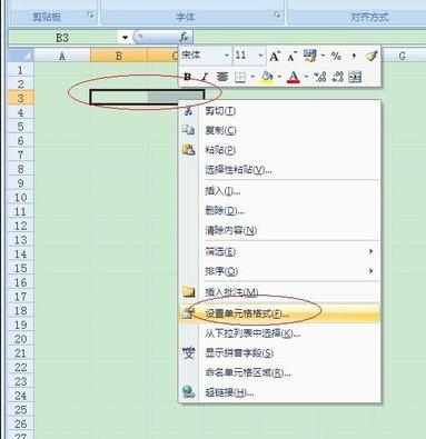 excel2007拆分单元格的教程