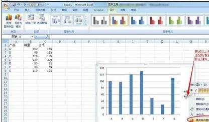 excel2007创建次坐标轴的教程