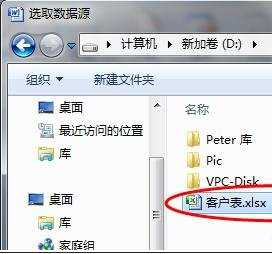 excel2007表格打不开的解决教程