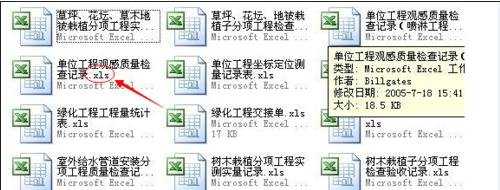 excel2007表格打不开的解决教程