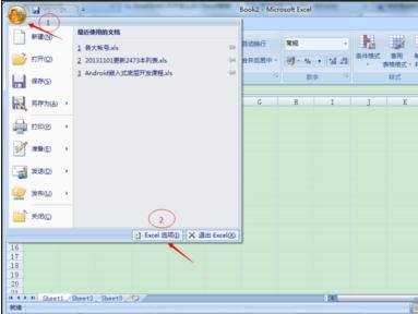 excel2007表格打不开的解决教程