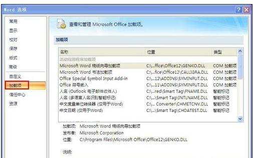 excel2007打开很慢怎么处理